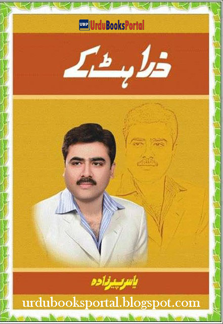 Zara Hat Ke By Yasir Pirzada Urdu Download PDF Book