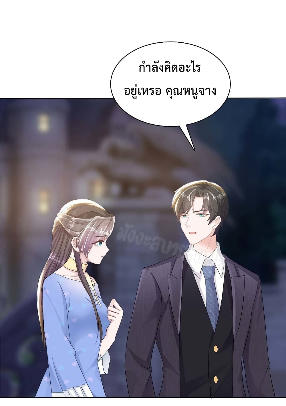 Returning from the Counterattack My Wicked Wife - หน้า 11