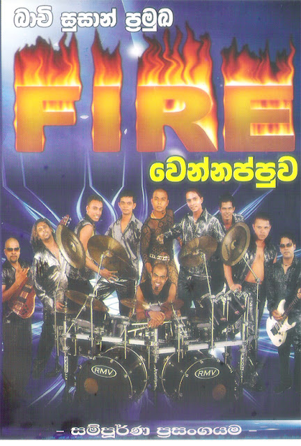 FIRE LIVE IN WENNAPPUWA 2010