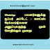 WhatsApp பயனர்களுக்கு சூப்பர் அப்டேட் – வாய்ஸ் ரெக்கார்டுகளை அனுப்புவதற்கு முன் சோதிக்கும் முறை!