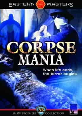 😵 CORPSE MANIA  1981 😵