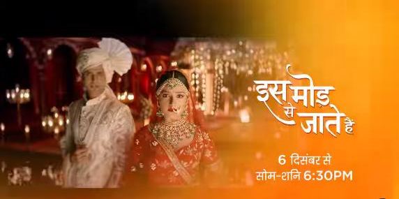 Iss Mod Se Jaate Hain tv serial new show, story, timing, TRP rating this week, actress, actors name with photos
