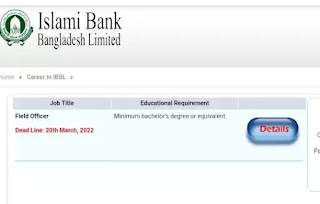 Islami Bank Job cercular, ইসলামী ব্যাংক নিয়োগ বিজ্ঞপ্তি ২০২২, ইসলামী ব্যাংক নিয়োগ বিজ্ঞপ্তি, ইসলামী ব্যাংক ফিল্ড অফিসার পদে নিয়োগ,