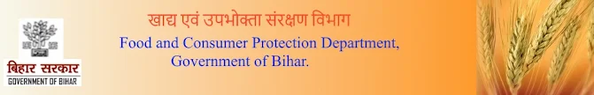Food and Consumer Protection Department Bihar