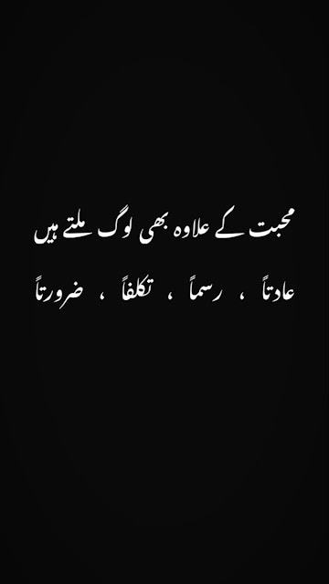 One line poetry Quotes In Urdu, One line Quotes In Urdu text, Deep one Line Quotes In Urdu, Urdu one line Quotes about life, Golden Words In Urdu one line, One line Love Poetry In Urdu, 1 line poetry In Urdu text,One Line Poetry in Urdu Attitude, One line poetry Love, One line poetry caption.