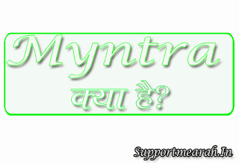 Myntra-kya-hai