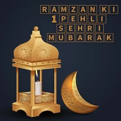 Ramzan_ki_pehli_sehri-mubarak (1)