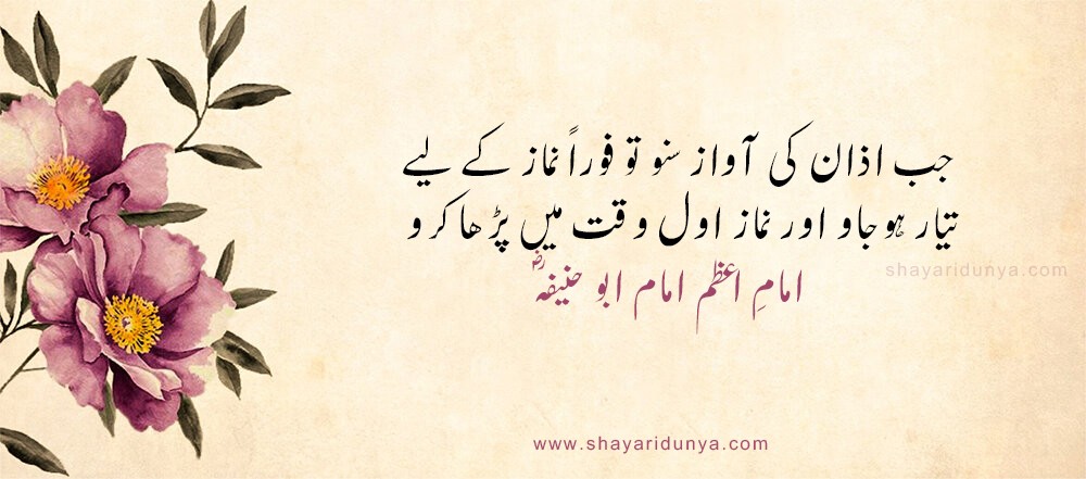 Top-Islamic-quotes-in-Urdu-inspirational-Islamic-quotes-in-Urdu-Islamic-quotes ,Best Motivational Quotes In Urdu,Inspirational Quotes in Urdu,Urdu Quotes, 2 Line Motivational Poetry in Urdu, 2 Line Motivational Poetry in Images Form, Motivational Quotes in Images Form, Motivational and Inspirational Quotes in Urdu, Life-Changing Motivational Quotes, Motivational Quotes about Life, Positive Attitude Quotes and Be Yourself Quotes Life Inspirational Quotes and Status , Confidence Quotes and Hard work Quotes for Self Motivation , Wisdom Quotes and Encouraging Quotes, Happiness Quotes and Never Give up Quotes , Inspirational Quotes About Success & Failure, Power Quotes, and Time Quotes , Inspirational Quotes Status Collection, Urdu quotes about life and love