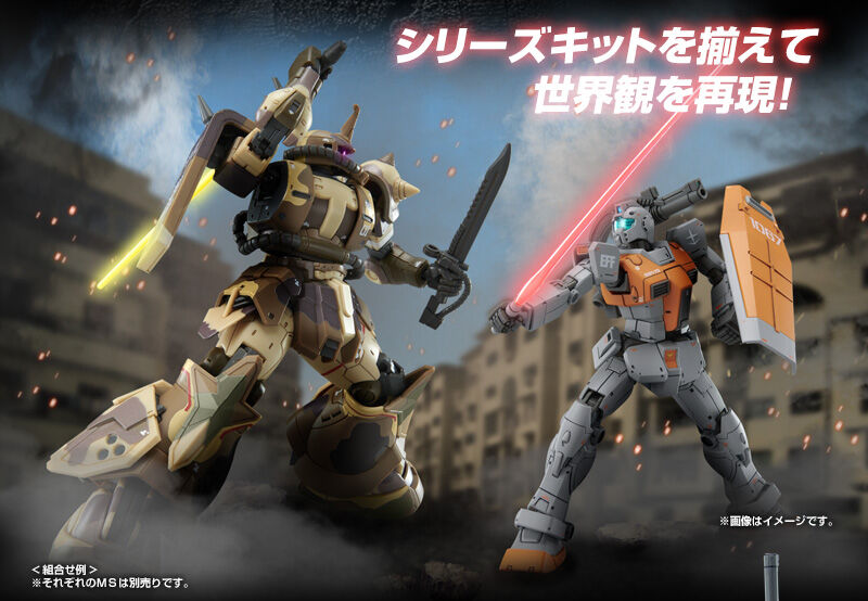 P-BANDAI: RGM-79 GM [MOROCCAN FRONT] - 01