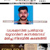 വധക്കേസിൽ പ്രതിയായ യുവാവിനെ  കാസർഗോഡ്  മരിച്ച നിലയിൽ കണ്ടെത്തി
