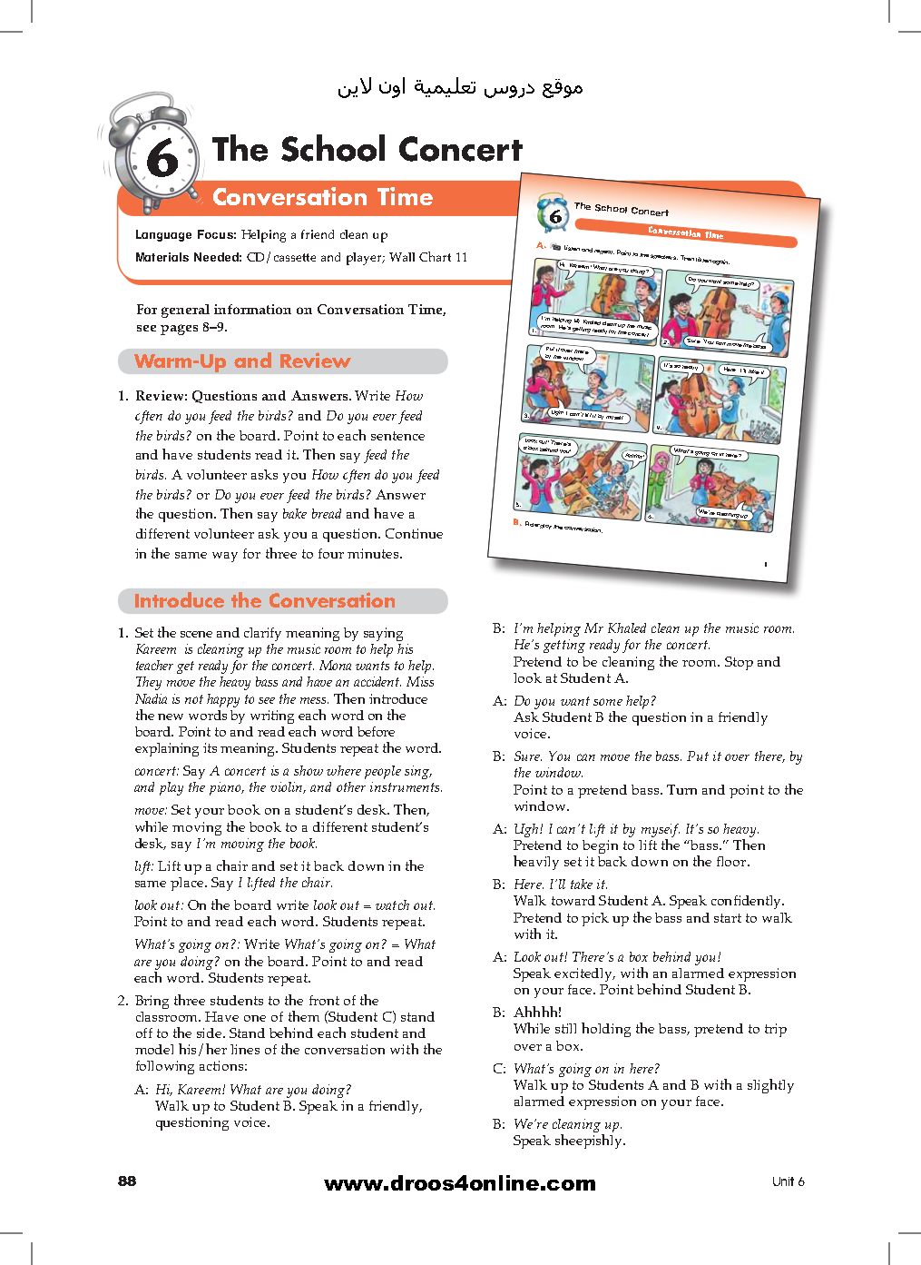 كتاب دليل المعلم Teacher's Guide النسخة الأصلية الصف السادس التيرم الأول والثانى 2022