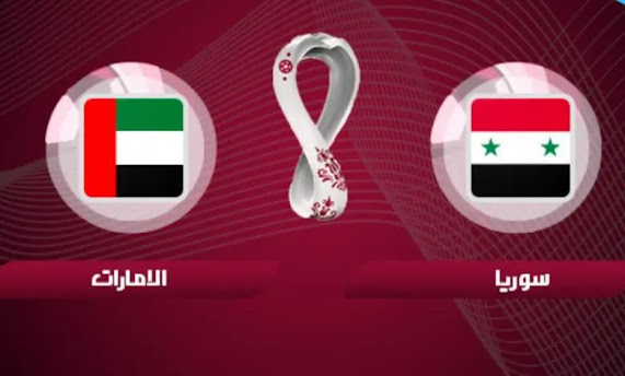 الإمارات تحسم مواجهة سوريا بهدفين في كأس العرب جدول مبارايات المنتخبات