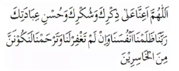 doa setelah sholat