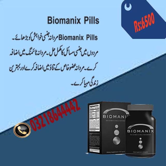 Biomanix Pills in Pakistan