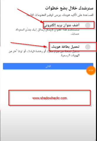 استرداد حساب فيس بوك عن طريق الاسم