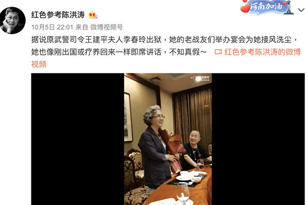 军中反习暗流涌动 武警前司令员王建平妻出狱好似英雄凯旋 沈阳军区将领高调为她接风 王建平妻宴会上侃侃而谈替王建平带话 王建平曾传狱中用一根筷子戳进颈动脉自杀 武警包围新华门 王建平卷入周永康319政变 习近平清洗政变势力 武警部队大清洗 中南海不可告人的秘密_469