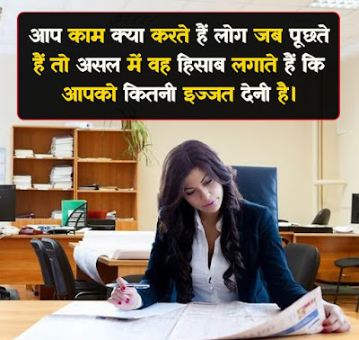 Career Shayari Image