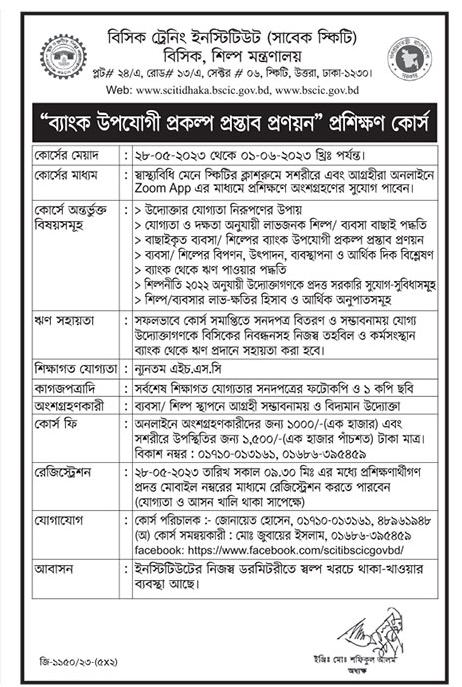 All daily newspaper job circular 23-05-2023 pdf download - দৈনিক পত্রিকা চাকরির খবর ২৩ মে ২০২৩ - আজকের চাকরির খবর ২৩-০৫-২০২৩ - সাপ্তাহিক চাকরির খবর পত্রিকা ২৩ মে ২০২৩ - আজকের চাকরির খবর ২০২৩ - চাকরির খবর ২০২৩ - দৈনিক চাকরির খবর ২০২৩-২০২৪ - Chakrir Khobor 2023-2024 - Job circular 2023-2024 - সাপ্তাহিক চাকরির খবর 2023 - Saptahik chakrir khobor 2023 - বিডি জব সার্কুলার ২০২৩