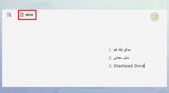 موقع Stashpad البديل المجاني لمحرر مستندات Google ولا يحتاج إلى تسجيل الدخول