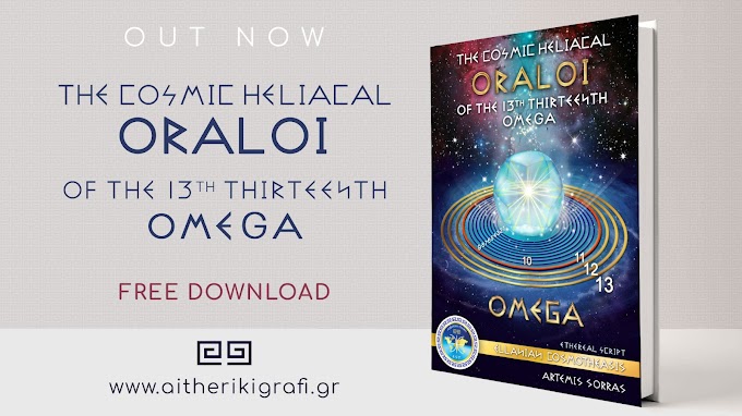    THE COSMIC HELIACAL ORALOI 