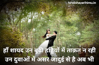 Judai Shayari in Hindi