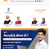 Anubandham Registration | New Registration @anubandham.gujarat.gov.in | Registration | Log In | Web Portal Launched by Government Of Gujarat