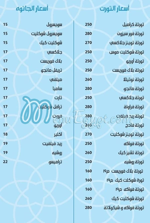 مطعم ماندرين قويدر