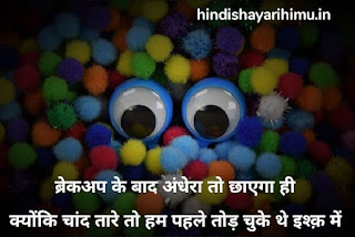 Funny Jokes Shayari in Hindi