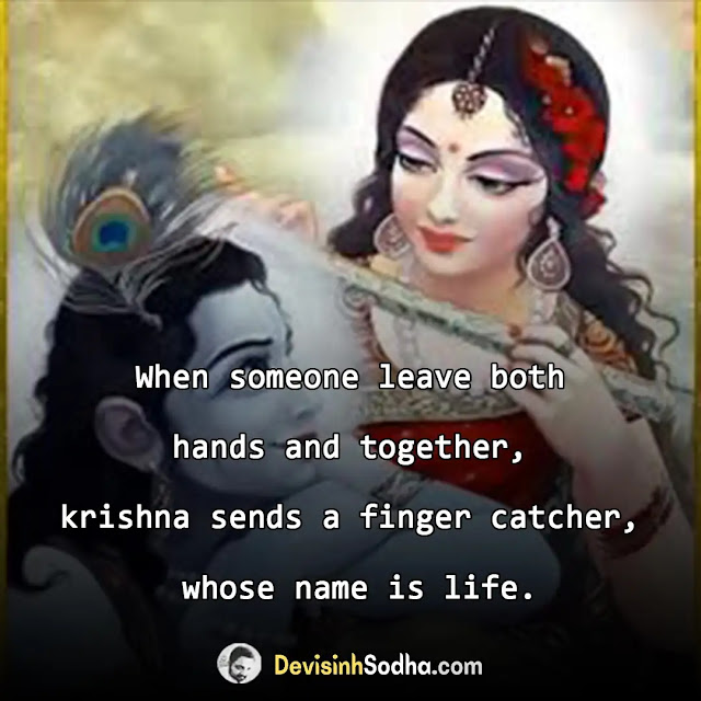 unconditional love radha krishna quotes in english, true love radha krishna quotes in english, radha krishna symbol of love quotes, lord krishna quotes on love in english, positive krishna quotes on life, radha waiting for krishna quotes in english, radha krishna quotes in english for instagram, most beautiful radha krishna love quotes in english, radha krishna love quotes to know about eternal love, radha krishna quotes about their unconditional love