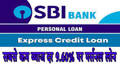 https://onlineloansuvidha.blogspot.com/2022/02/how-to-get-sbi-express-credit-loan.html