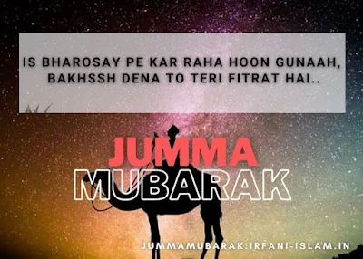 Jumma_Mubarak_Shayari_images