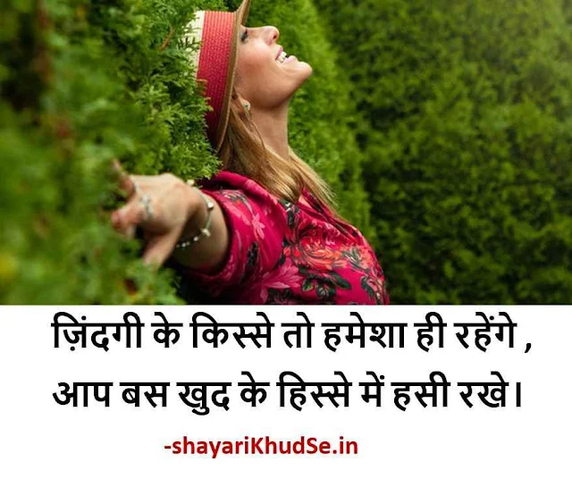 motivational thoughts pictures, motivational thoughts in Hindi with pictures