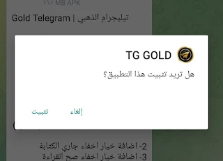Gold Telegram | تيليجرام الذهبي