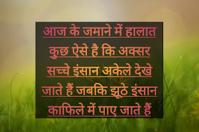 Best Life Thought In Hindi