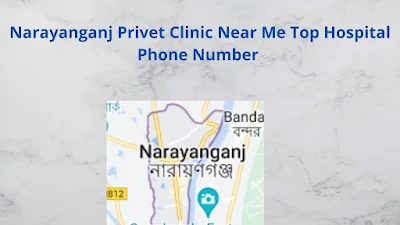 Narayanganj Privet Clinic Near Me Top Hospital Phone Number