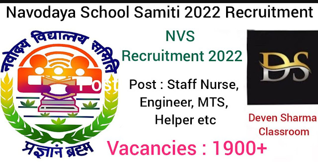 NVS Recruitment 2022, Deven Sharma Clssroom