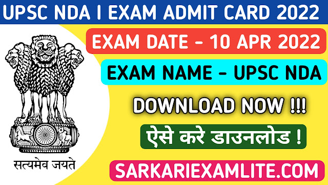UPSC National Defence Academy NDA I Examination Admit Card 2022