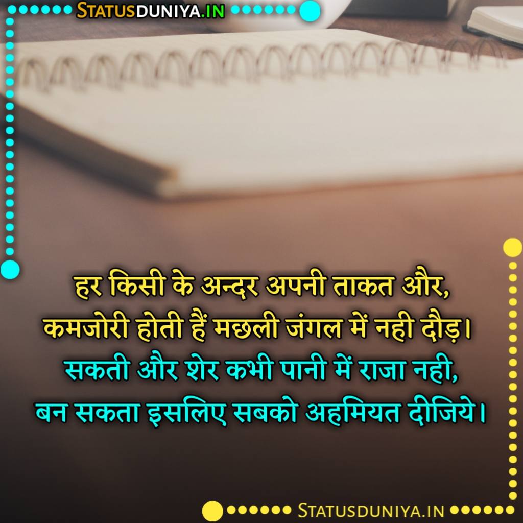 Ips Motivation Image
Ips Motivational Shayari Status Quotes In Hindi
Ips Motivational Shayari In Hindi Images
Ips Motivational Quotes In Hindi Image
Ips Status In Hindi Images
Ips Shayari Dp
Ips Shayari Image Download
Ips Motivational Quotes Hindi
Ips Shayari Image
Ips Quotes Images In English
Ips Shayari Download
Ips Status For Whatsapp
Ips Motivational Shayari Status Quotes In Hindi