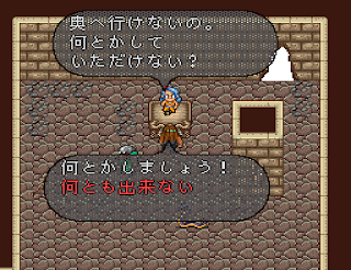 Romancing Saga 2 Salamat Eirunep Tower Rocbouquet