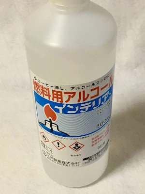 燃料用アルコール(メタノール)