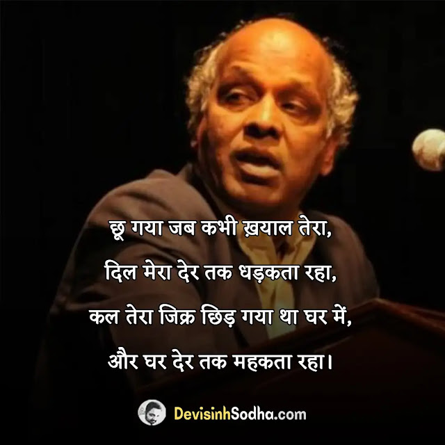 rahat indori shayari in hindi, rahat indori quotes in hindi, rahat indori poetry in hindi, rahat indori shayari in hindi 2 line, rahat indori shayari in hindi on love, राहत इंदौरी शायरी हिंदी 4 लाइन, राहत इंदौरी शायरी हिंदी २ लाइन, राहत इंदौरी शायरी इन हिंदी पीडीएफ, राहत इंदौरी की ग़ज़ल, राजनीति पर राहत इंदौरी शायरी हिंदी, मौत राहत इंदौरी की शायरी हिंदी मे, राहत इंदौरी शायरी हिंदी 1 लाइन