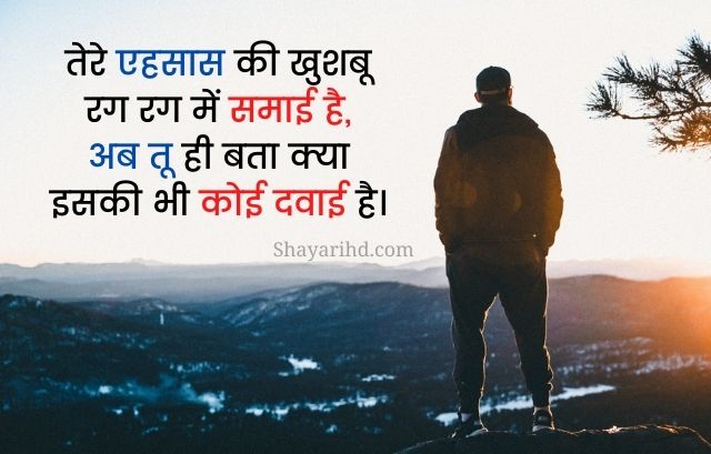 Emotional Heart Touching Status in Hindi