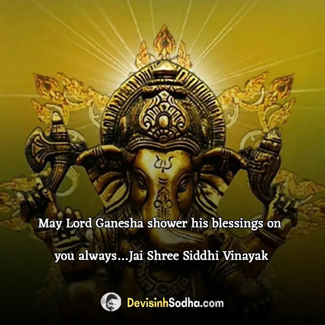 happy ganesh chaturthi status in english for whatsapp, ganesha motivational quotes, best ganesh chaturthi wishes, may lord ganesha bless you, instagram captions for ganesh chaturthi, ganpati bappa caption for whatsapp in english, lord ganesha blessing quotes, happy ganesh chaturthi quotes, happy ganesh chaturthi greetings, happy ganesh chaturthi messages