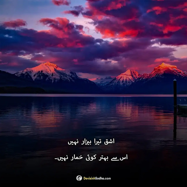 Urdu Shayari Images | 100 Best Urdu Shayari Hindi Photos And Wallpaper