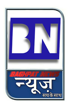 BAGHPAT NEWS