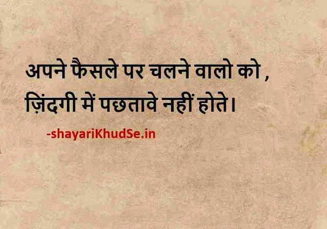 इमोशनल स्टेटस इन हिंदी image, emotional status for whatsapp download, emotional status images in hindi