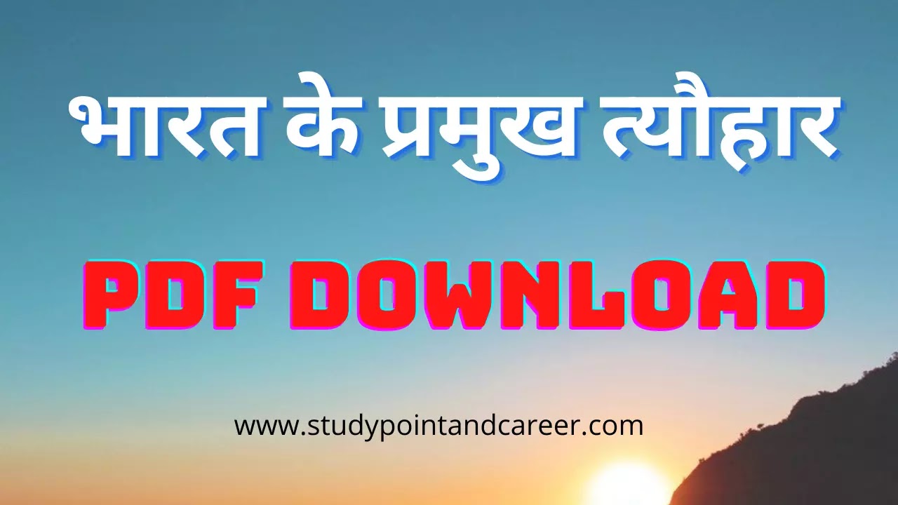 festivals of indian states pdf in hindi