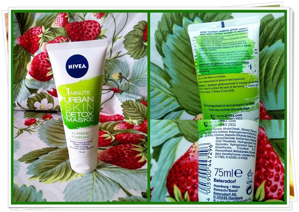 Nivea серия Urban Detox - почистваща маска