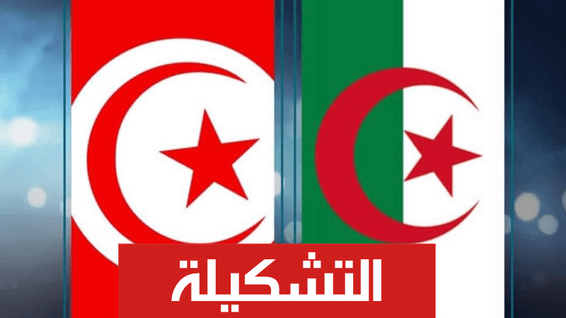 مباراة نهائي كأس العرب فطر 2021