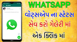 Save for whatsapp status application